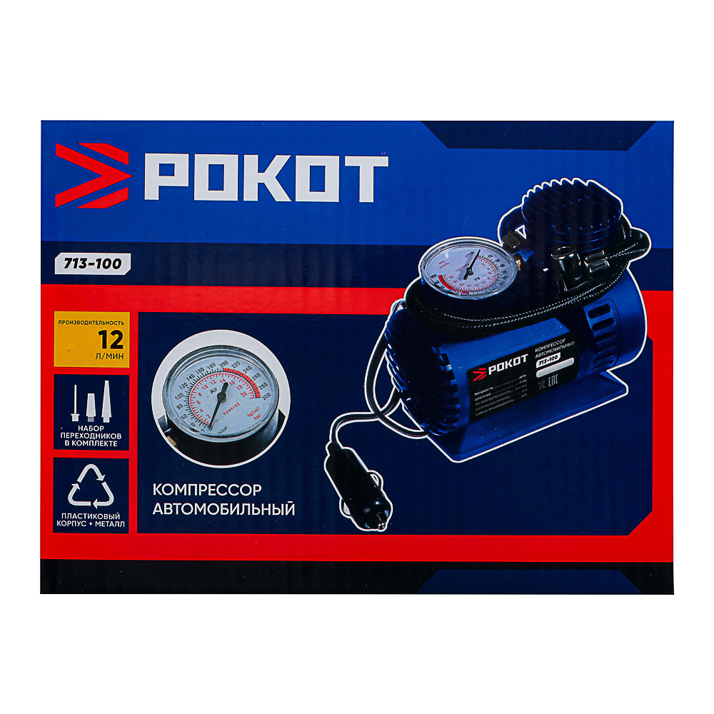 РОКОТ Компрессор автомобильный Цилиндр, 60Вт, 12л/мин, переходники, арт.№ 713-100