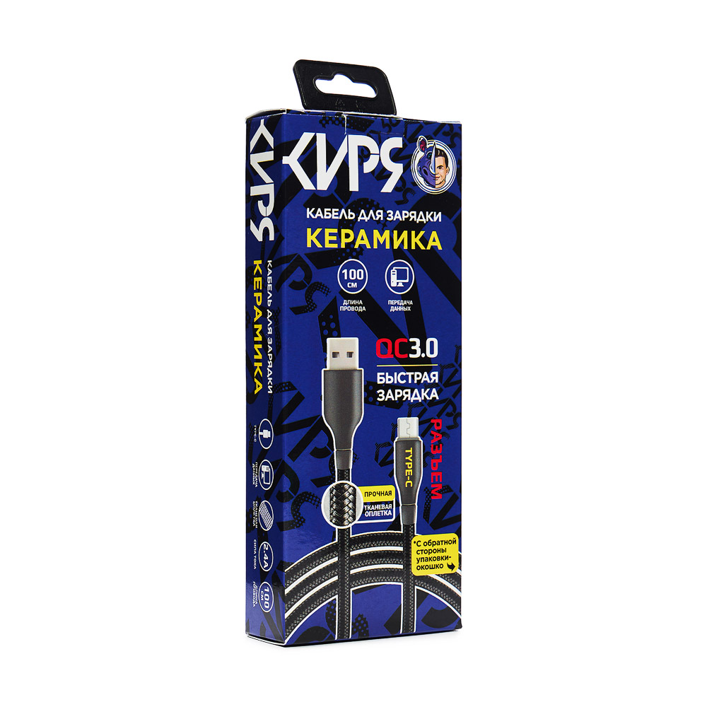 FORZA КИРЯ Кабель для зарядки, Керамика, TYPE-C, 1м, 3.0А, Быстрая зарядка QC3.0, коробка, арт.№ 931-364