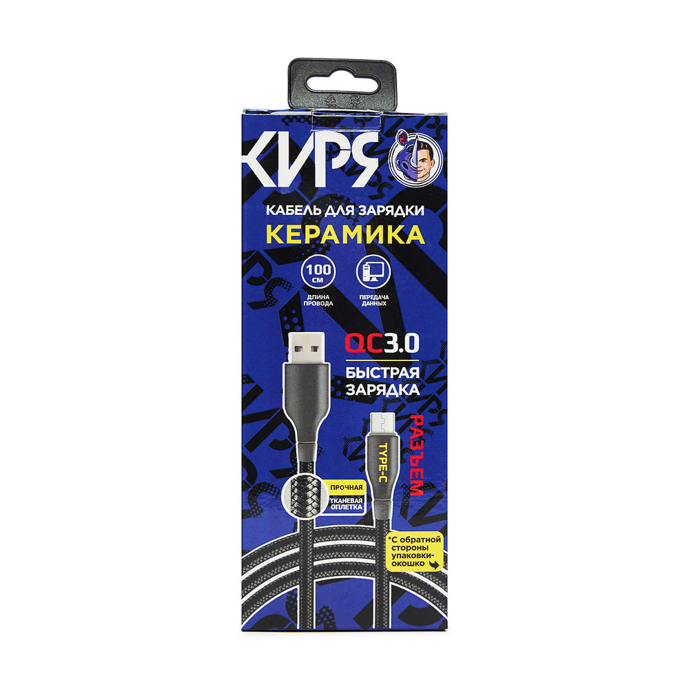 FORZA КИРЯ Кабель для зарядки, Керамика, TYPE-C, 1м, 3.0А, Быстрая зарядка QC3.0, коробка, арт.№ 931-364