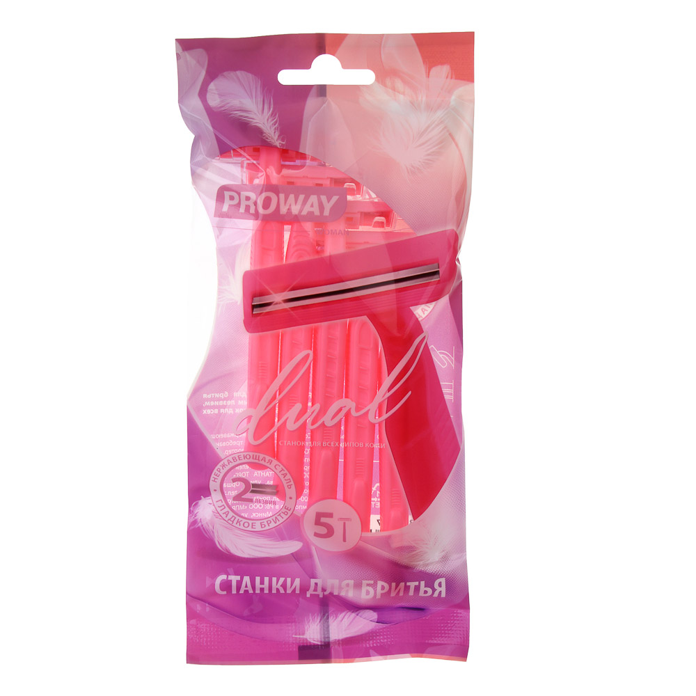 PROWAY Станки для бритья женские с двойным лезвием, пластик, 5шт, арт.№ 305-067