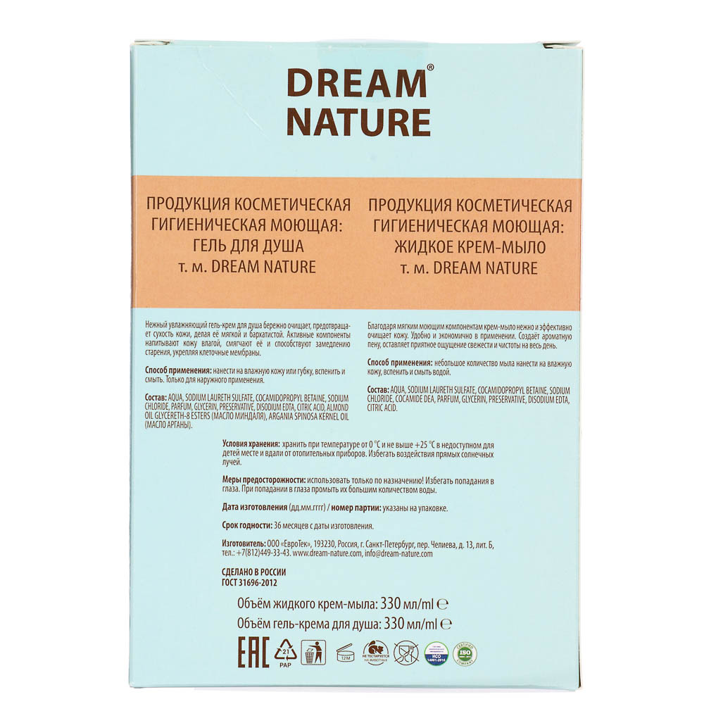 Подарочный набор женский DREAM NATURE Baccarat Гель д/душа+жидкое крем-мыло, 2*330мл, арт.№ 937-179