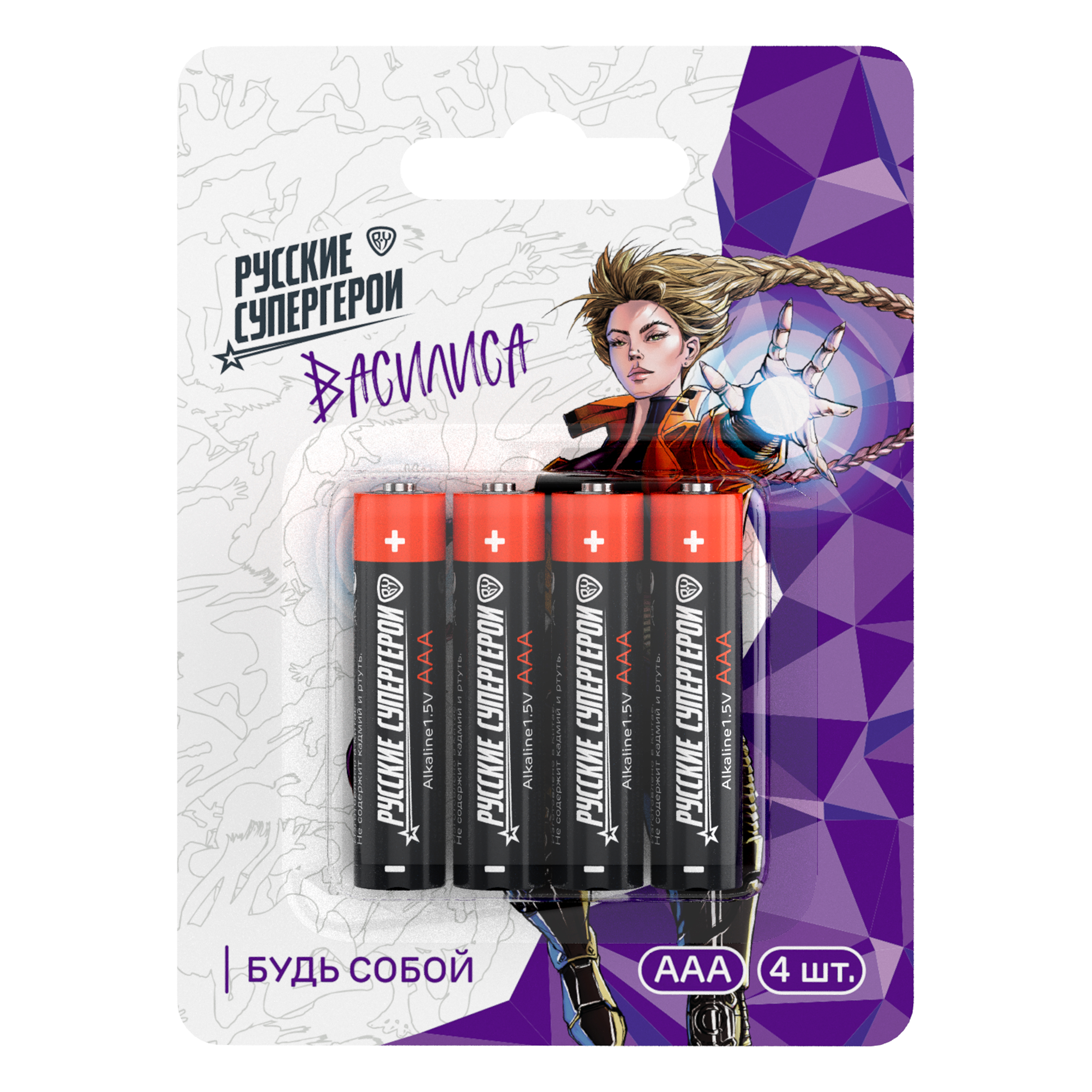Батарейки AAA BY Русские Супергерои 4шт в блистере, щелочные, Герои, ВАСИЛИСА, арт.№ 917-338