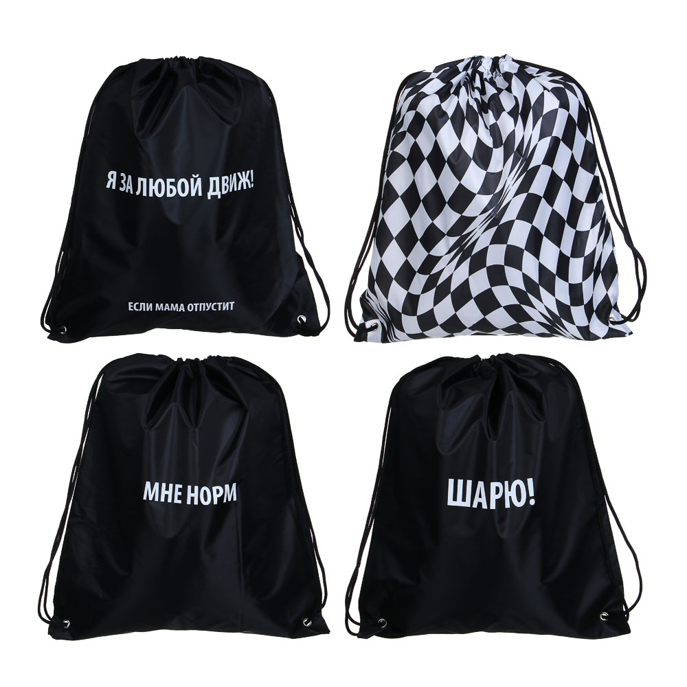 Мешок для сменной обуви на завязках, 40х47см, "Статусы/Оптик", полиэстер, арт.№ 524-259