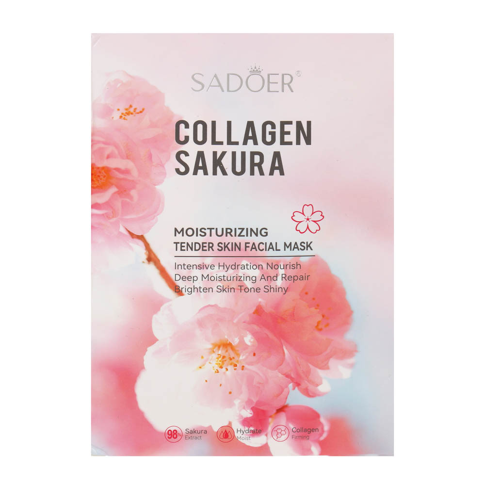 Набор масок для лица увлажняющих 10 шт с коллагеном и сакурой тм Sadoer, 10шт х 25гр, арт.№ 022-226