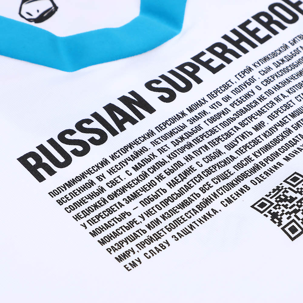 BY Пересвет Футболка, хлопок, цвет белый, размер XXS, арт.№ 830-943