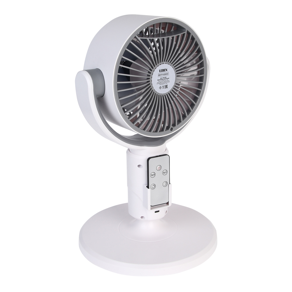 Вентилятор напольный тм LEBEN 10Вт, 5 скоростей, диаметр 19см, 3.7в/4000мАч, таймер, пульт ДУ, белый, арт.№ 243-022