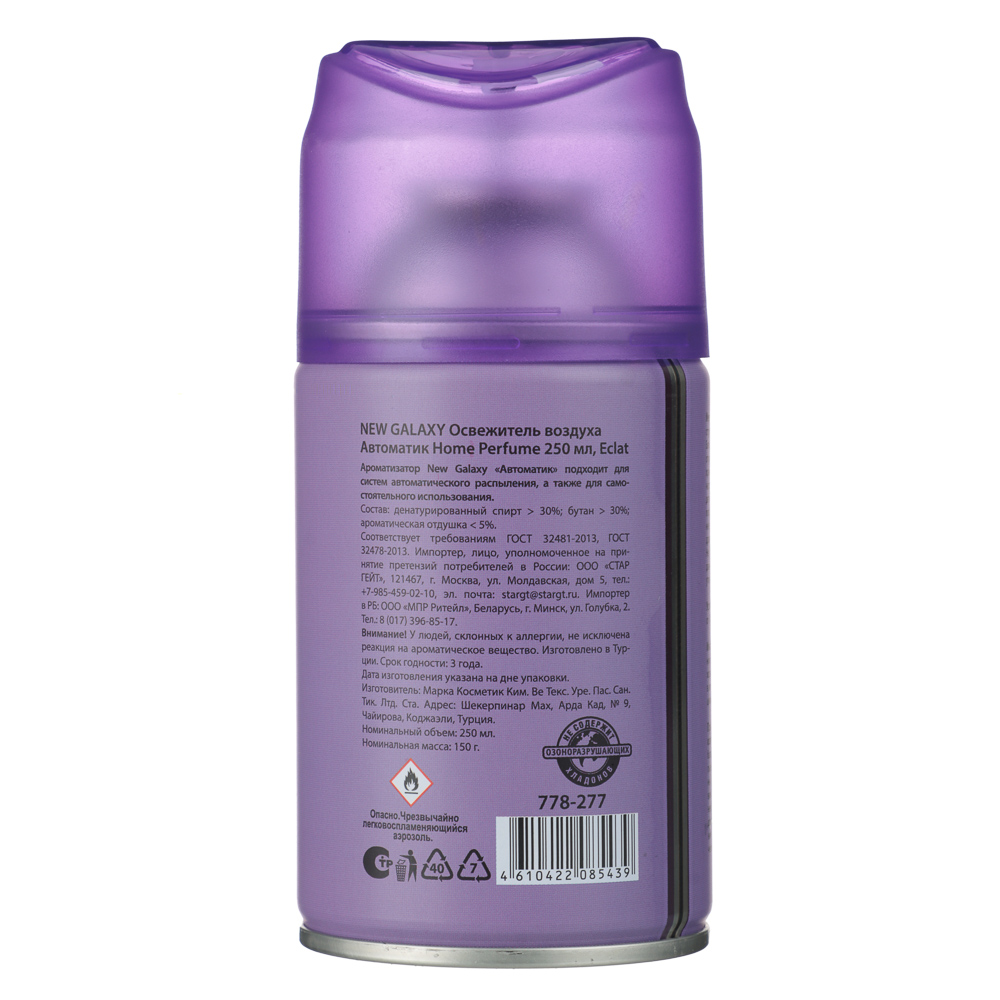NEW GALAXY Освежитель воздуха Автоматик Home Perfume 250мл, Eclat, арт.№ 778-277