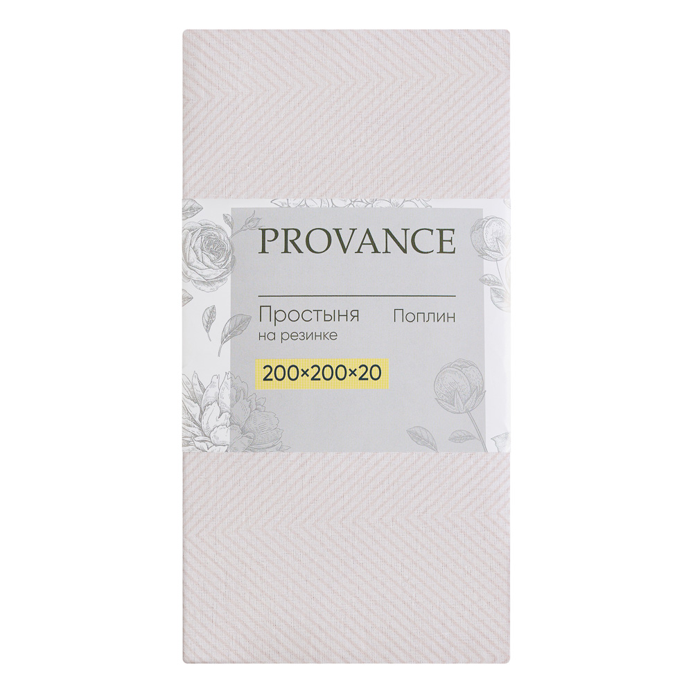 PROVANCE Фрэя Простыня на резинке 200х200х20см, 100% хлопок, поплин, серый, арт.№ 432-273