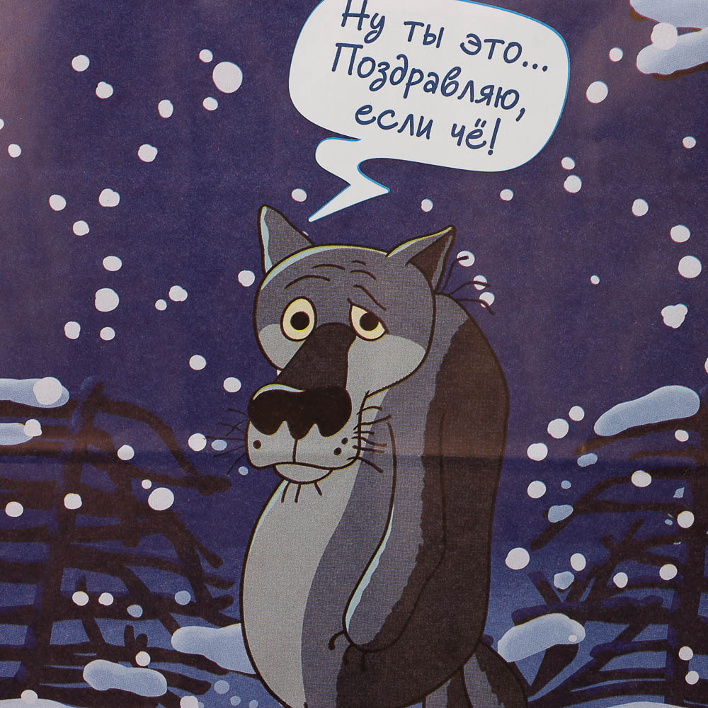 Пакет подарочный с кручеными ручками 24х14х30 см, «Жил-был Пёс. Поздравляю, если чё» внутри белый, арт.№ 507-499