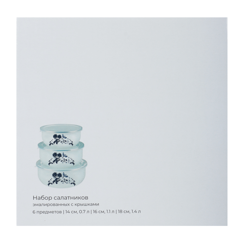 Набор эмалированных салатников с крышками, 6 пр. (14/16/18см, 0,7/1,1/1,4л) "Флорал", арт.№ 894-531