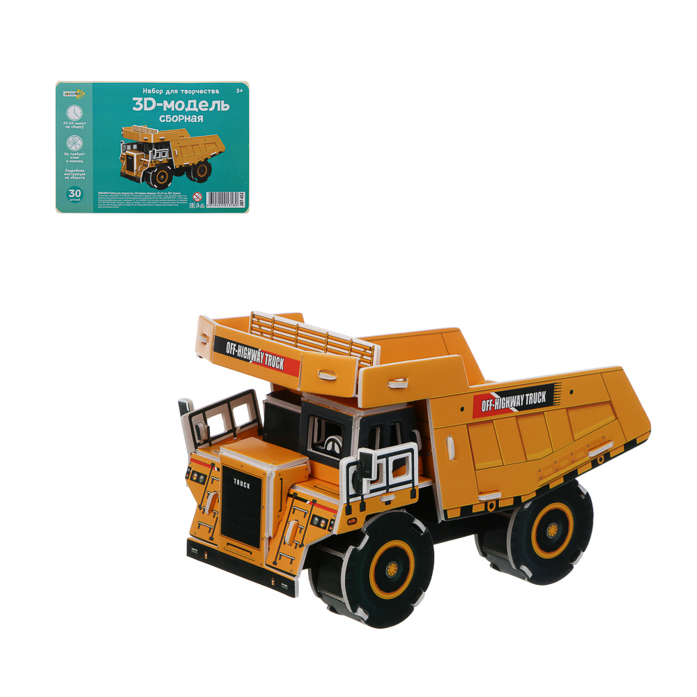 ХОББИХИТ Набор для творчества 3D модель сборная 14х21см, EPS, бумага, 4 дизайна, арт.№ 287-452