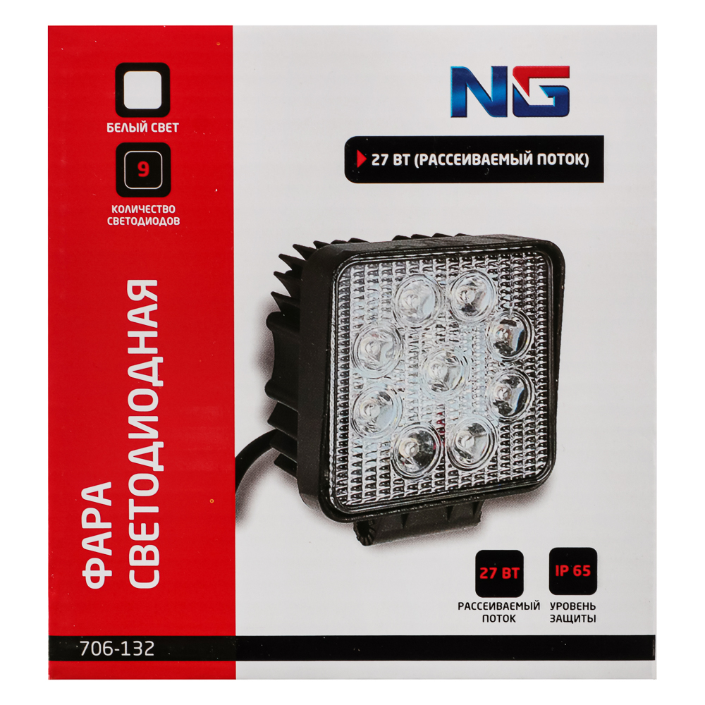 NG Фара светодиодная 27W ( 9 Epistar) рассеиваемый поток, белый свет, арт.№ 706-132