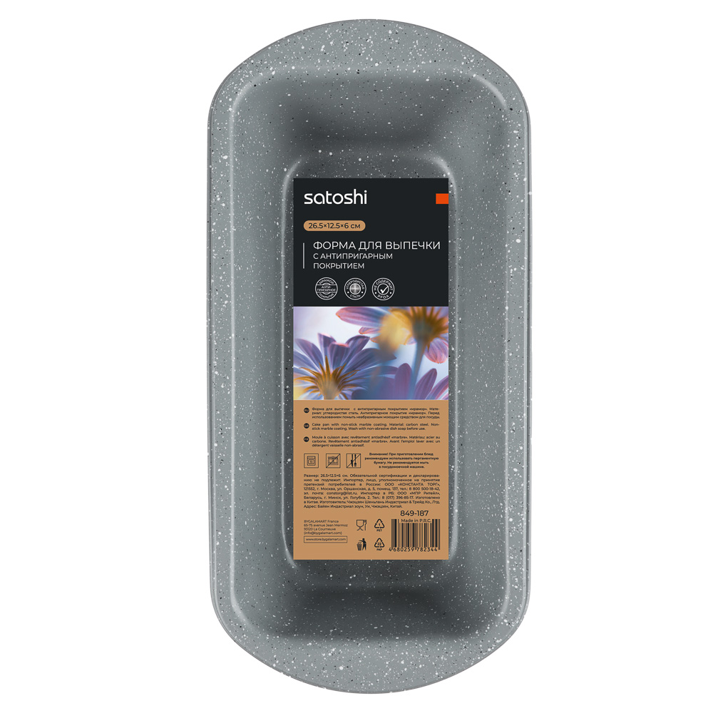 SATOSHI Буко Форма для выпечки хлеба, 26,5х12,5х6см, угл.сталь, антипригарное покрытие "Мрамор", арт.№ 849-187