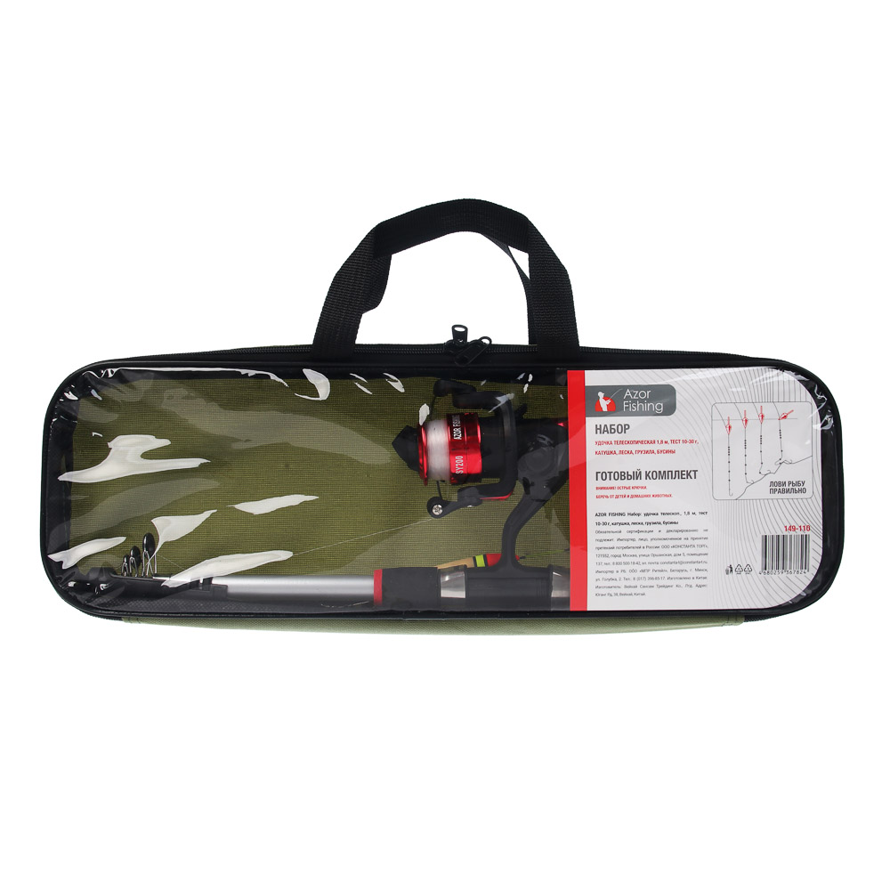 Набор рыболовный тм AZOR FISHING,(Удочка телескоп.,1,8м,тест 10-30 гр,катушка,леска,грузила,бусины), арт.№ 149-110