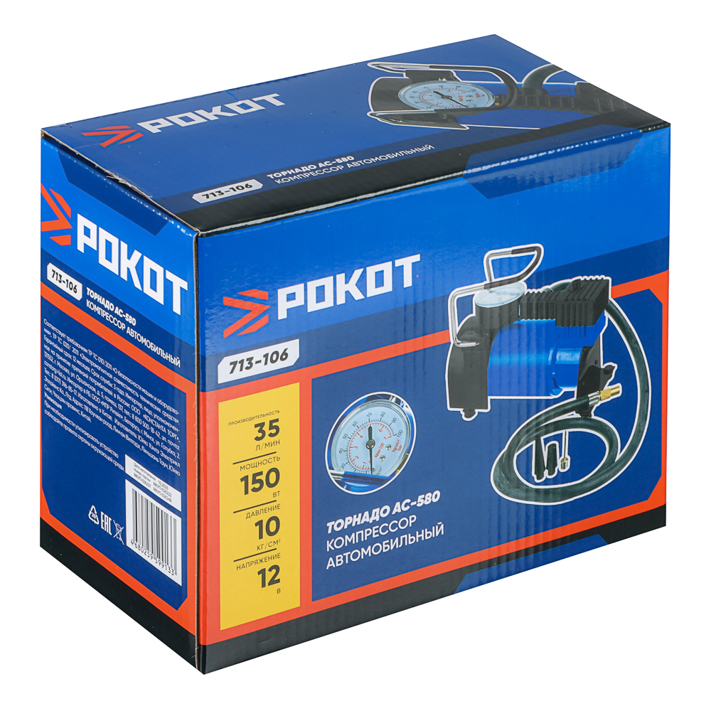 РОКОТ Компрессор автомобильный "Торнадо" АС-580, 35 л/мин, 150Вт, арт.№ 713-106