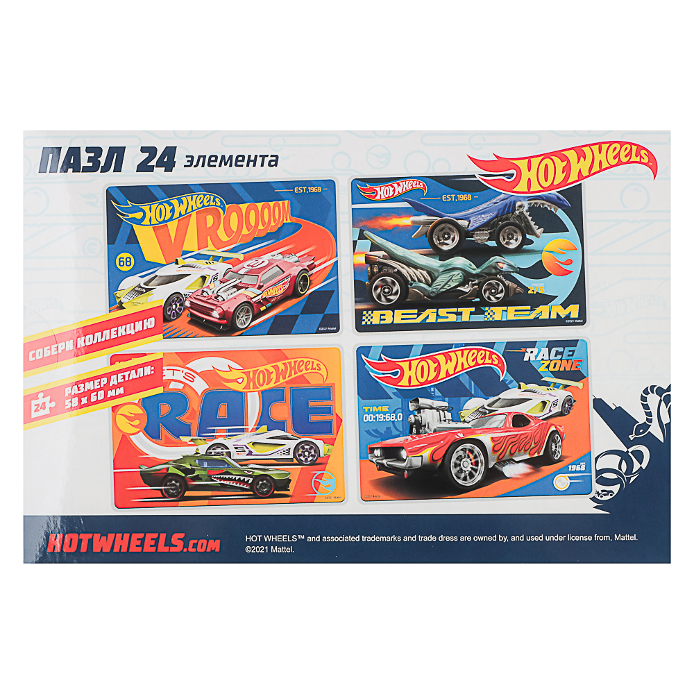 Пазл 24 элемента Финишный рывок Hot Wheels, 19,7x3,2x13,4 см, арт.№ 285-257