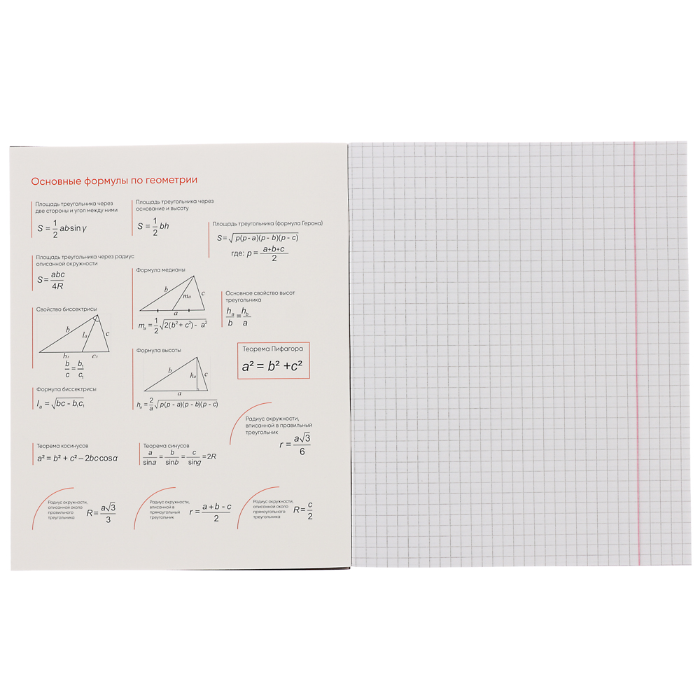 Тетрадь 48л. ClipStudio "Предметная" А5, БЕЛЫЕ ЛИСТЫ, обл.картон, скрепка, 7 видов, справ.мат., арт.№ 578-156