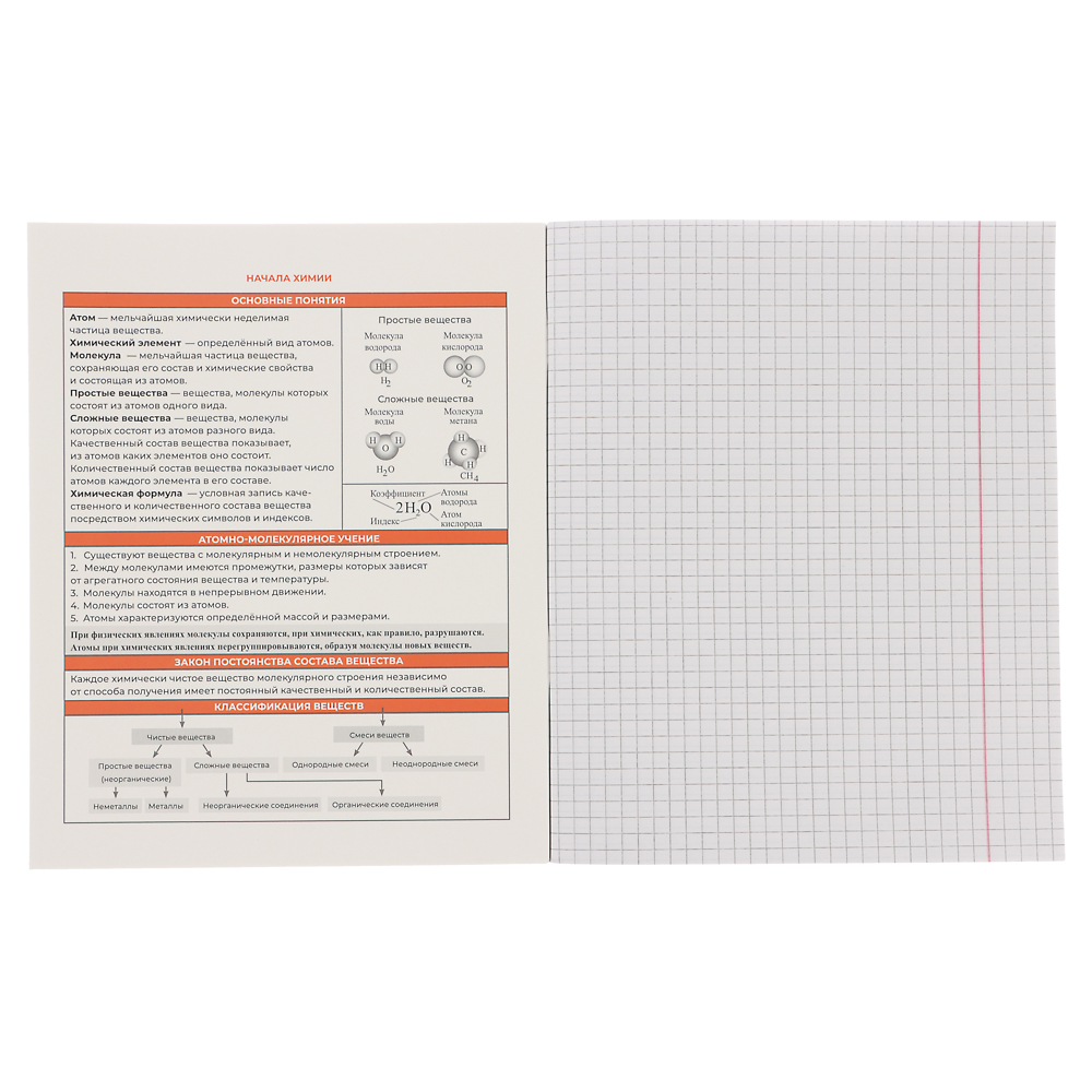 Тетрадь 48л. ClipStudio "Предметная" А5, БЕЛЫЕ ЛИСТЫ, обл.картон, скрепка, 7 видов, справ.мат., арт.№ 578-156