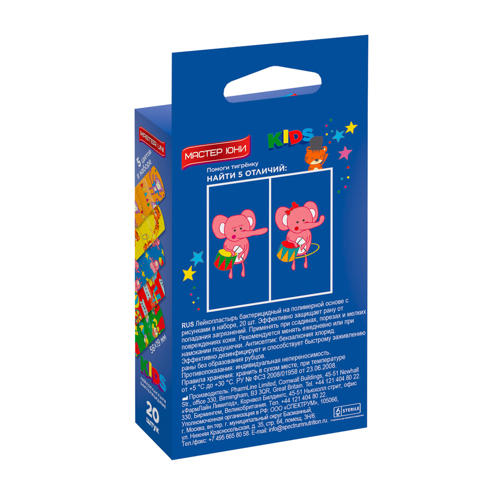 Лейкопластырь MASTER UNI "Детский Веселый цирк" бактериц,на полимер.осн,20шт, арт.№ 360-132