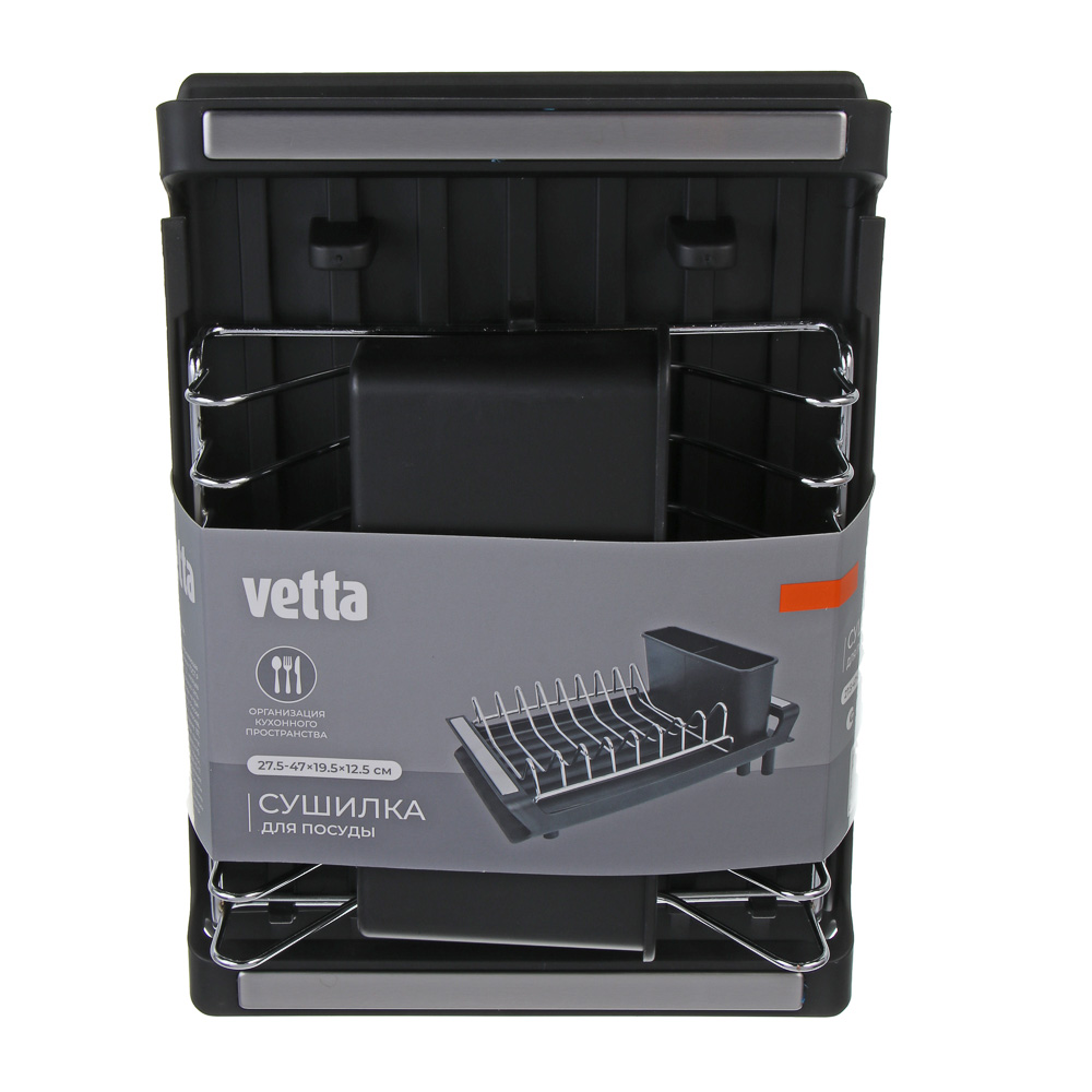 Сушилка для посуды тм VETTA, 27.5-47x19.5x12.5 см, арт.№ 485-200