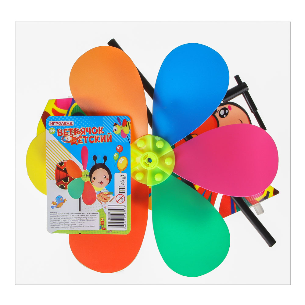 ИГРОЛЕНД Ветрячок детский "Животные", 49х24см, PVC, 2 дизайна, арт.№ 900-005
