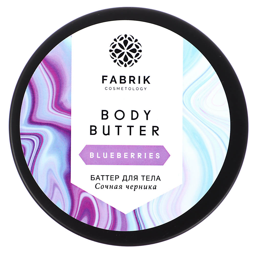 Баттер для рук и тела FABRIK COSMETOLOGY сочная черника, п/б, 150 мл, арт.№ 977-194