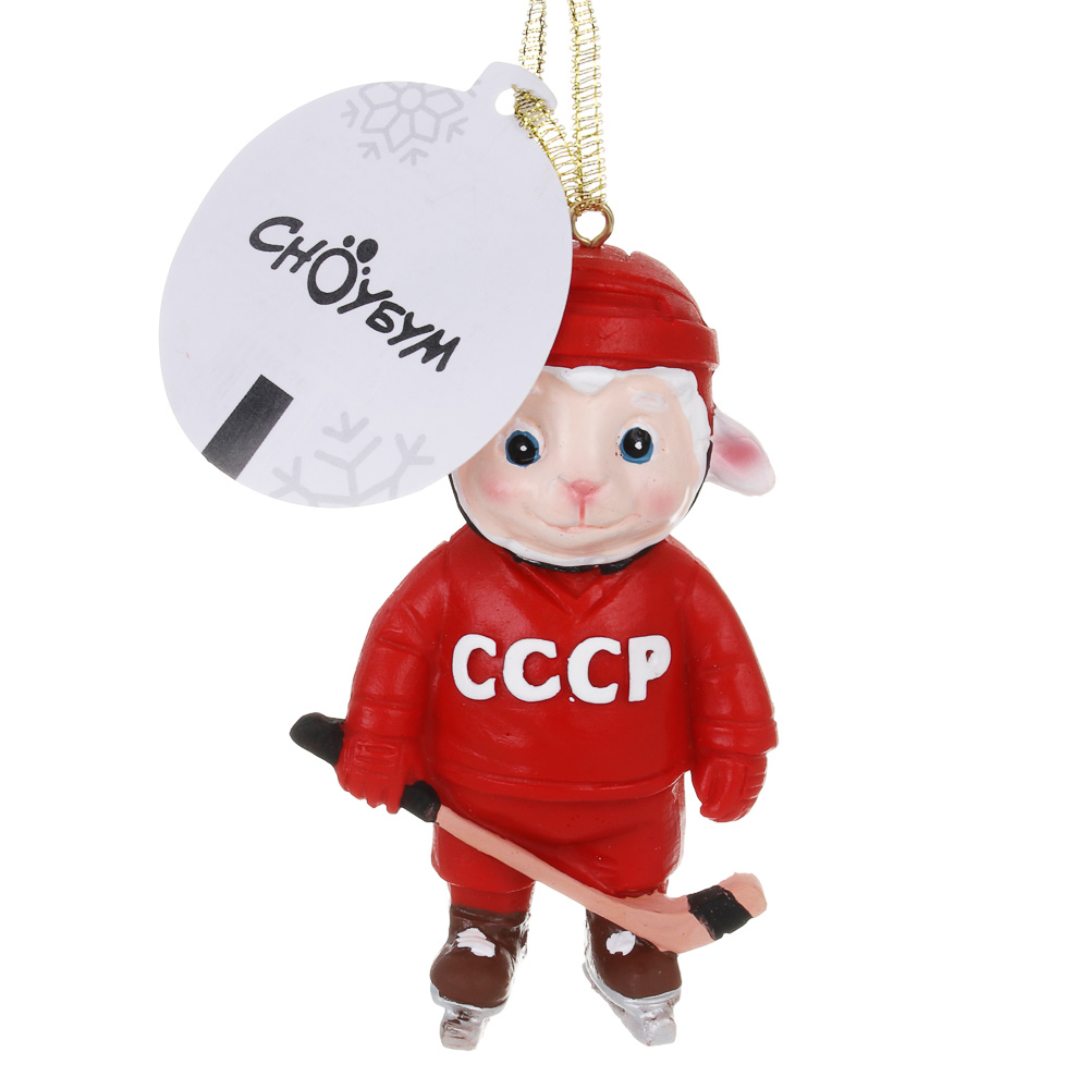 Подвесное украшение "Овечка Хоккеист" тм СНОУ БУМ 9,5 см, полирезин, арт.№ 397-593