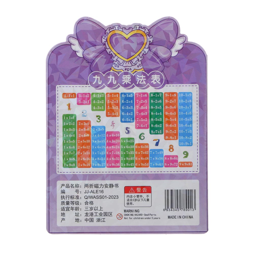 Набор для творчества "Весёлые картинки", бумага, PVC, винил, РР, 52х25,5х7см, арт.№ 284-324