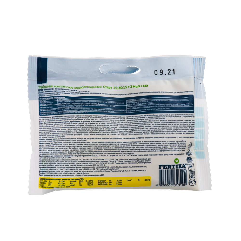 Удобрение комплексное Leaf Power Для рассады 50гр, арт.№ 189-058