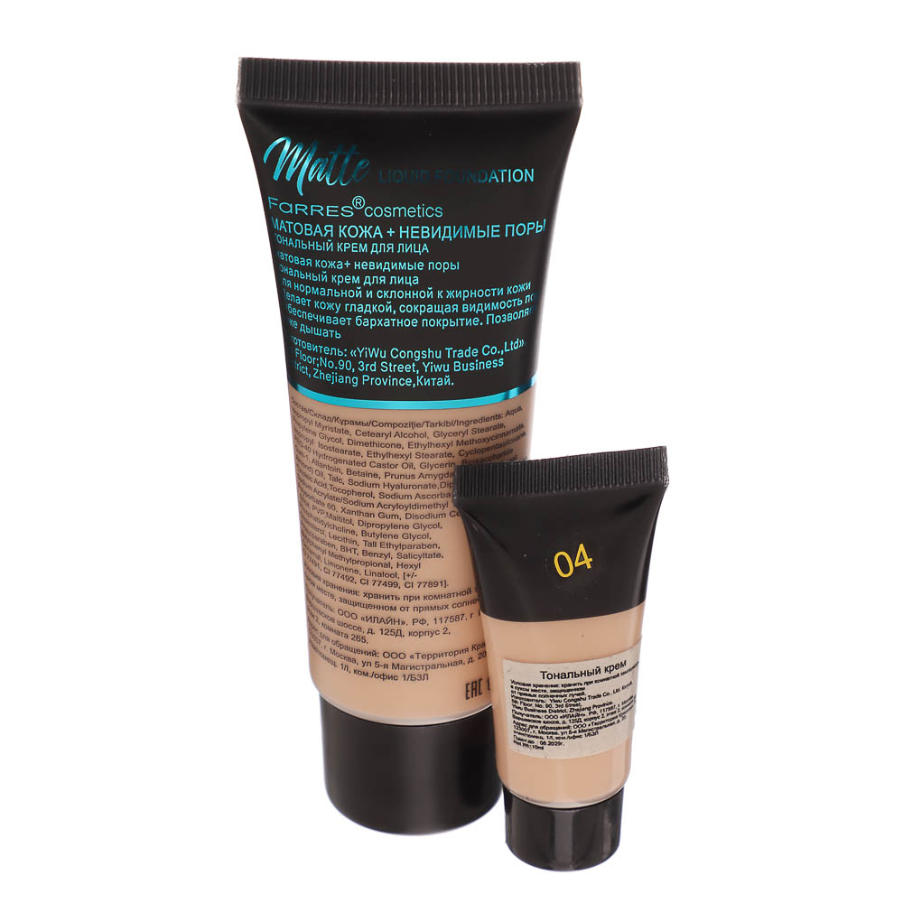 Тональный крем "Matte" SPF 15  тм Farres 40 мл, арт.№ 330-613