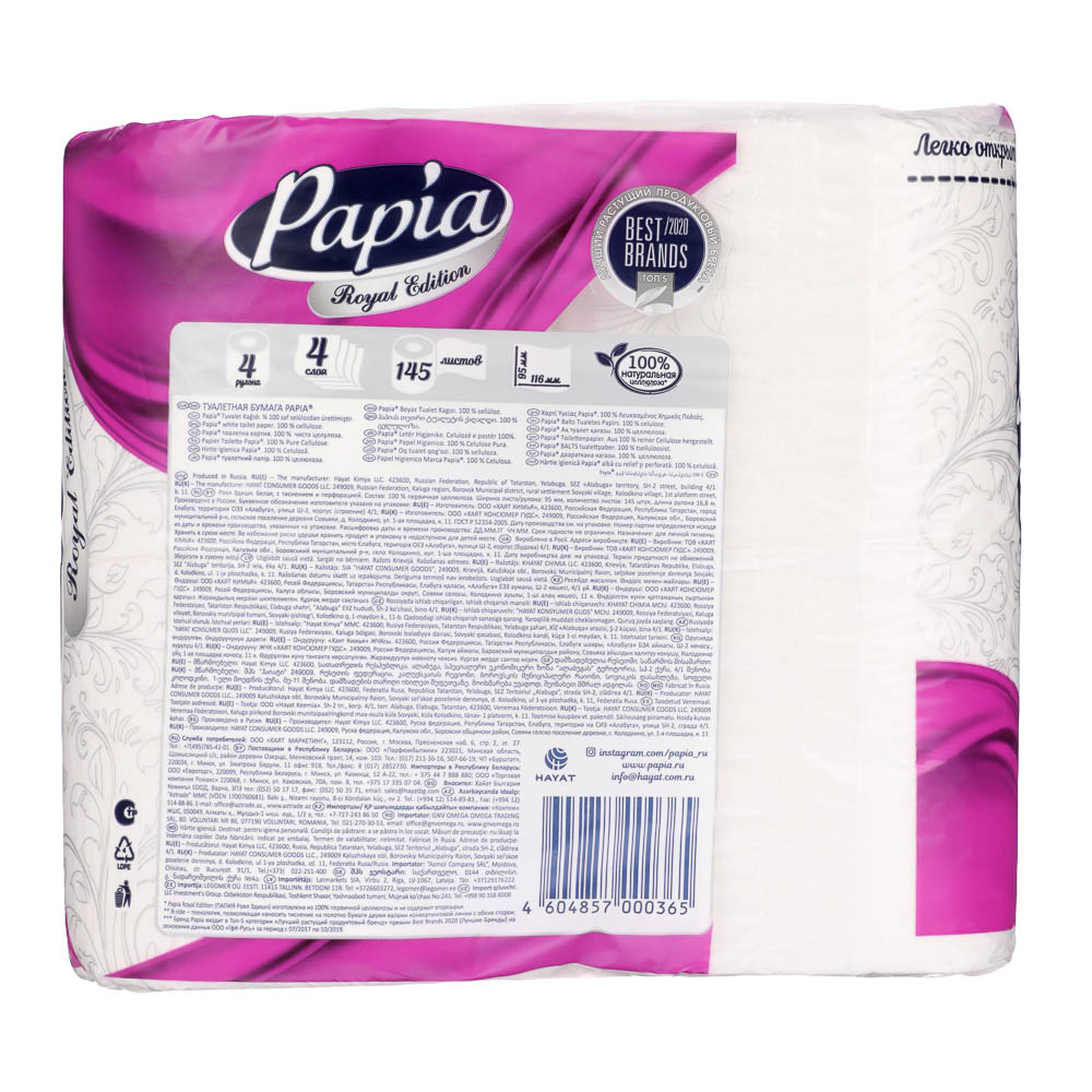Туалетная бумага PAPIA ROYAL EDITION 4 слоя, 4шт, арт.№ 918-022