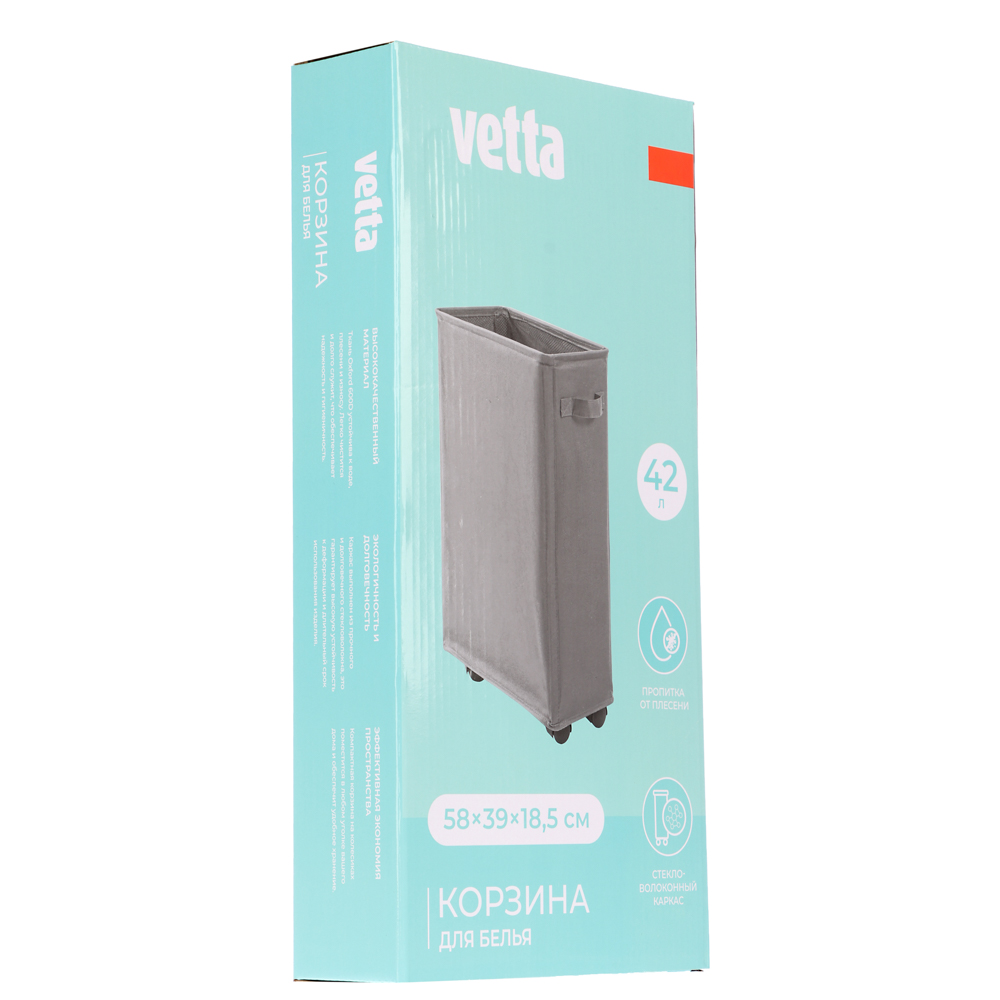 Корзина для белья на колесиках тм VETTA, оксфорд 600D, 58х39х18,5 см, объем 42 л, арт.№ 463-537