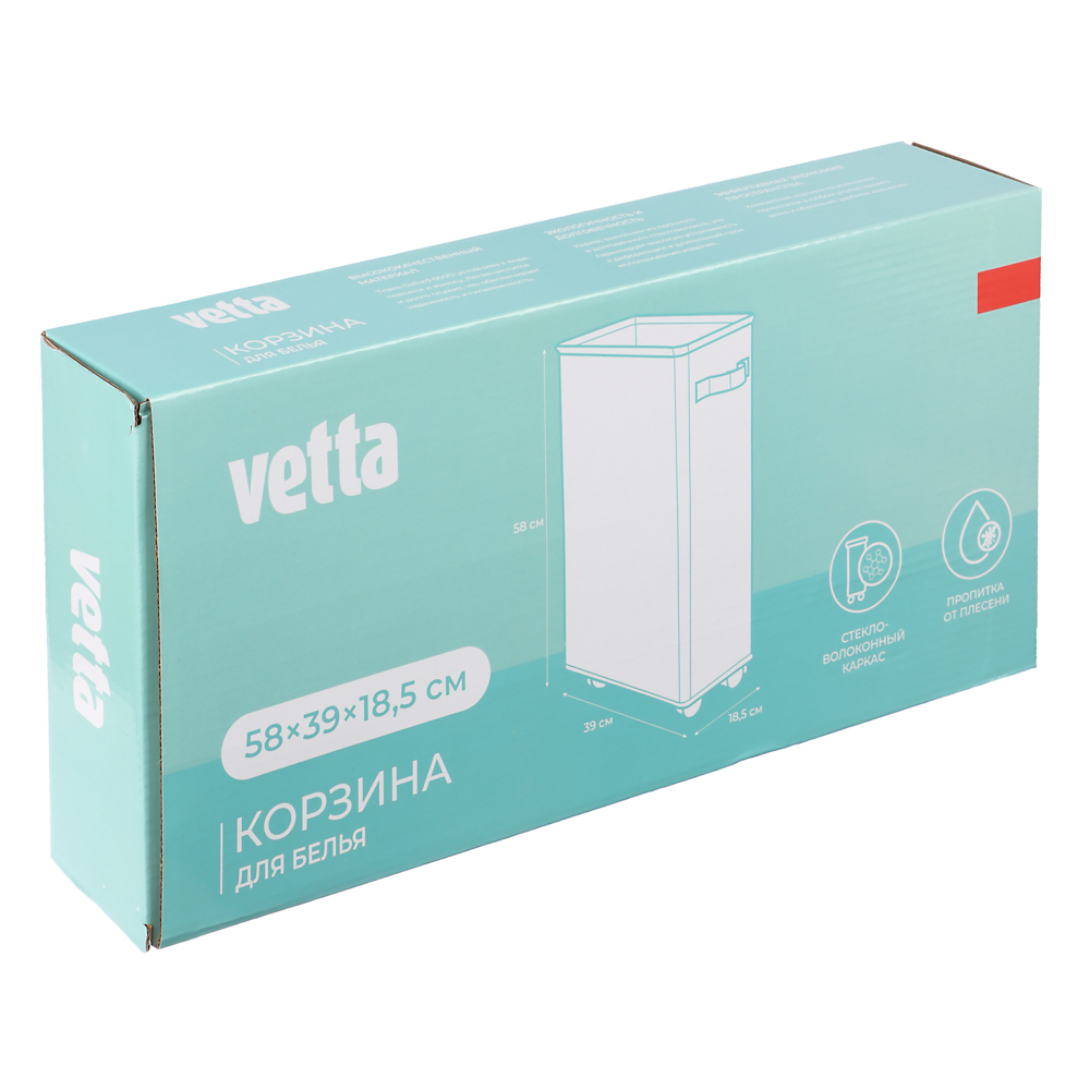 Корзина для белья на колесиках тм VETTA, оксфорд 600D, 58х39х18,5 см, объем 42 л, арт.№ 463-537
