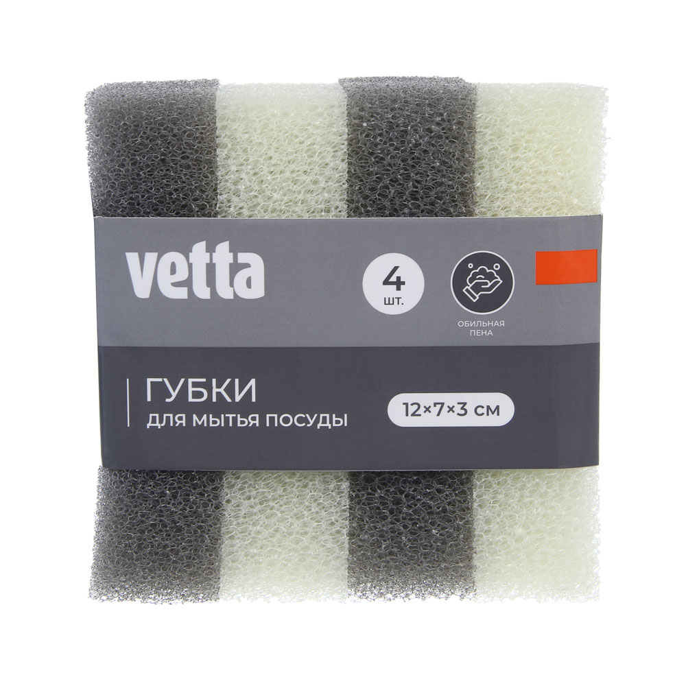 Губки для мытья посуды тм VETTA, 4 шт, 12х7х3 см, полиуретан, арт.№ 441-295