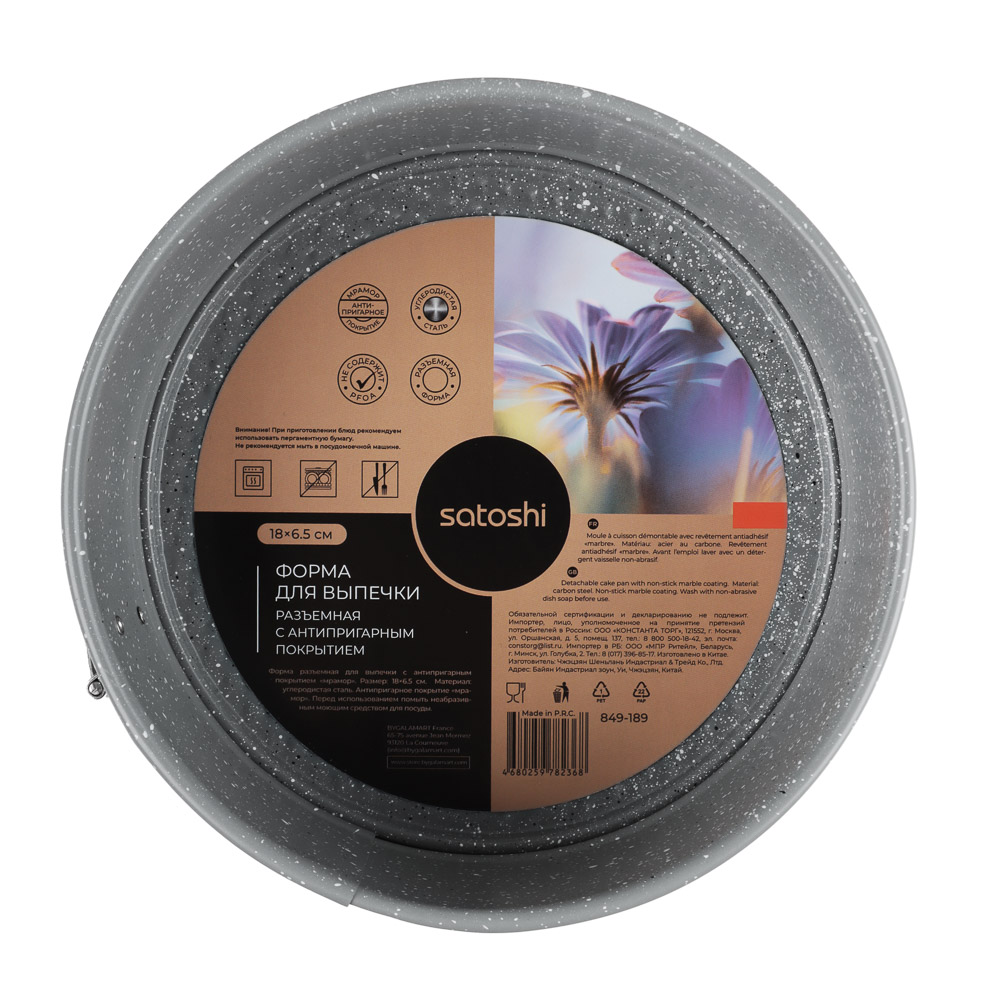 SATOSHI Буко Форма для выпечки круглая разъемная, угл.сталь, 18х6,5см, антиприг. покрытие "Мрамор", арт.№ 849-189