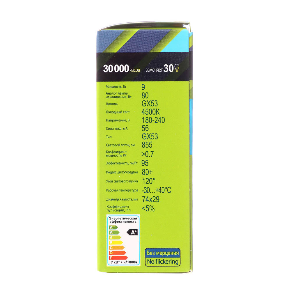 Лампа светодиодная Ergolux LED-GX53-9W-GX53-4K (9Вт GX53 4500К 180-240В), 13515, арт.№ 925-013