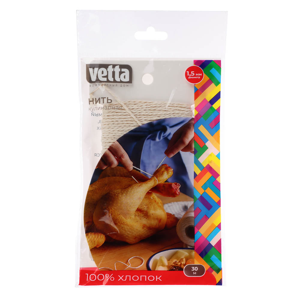 Нить кулинарная тм VETTA, 100% хлопок, 30м, d1,5мм, арт.№ 438-221