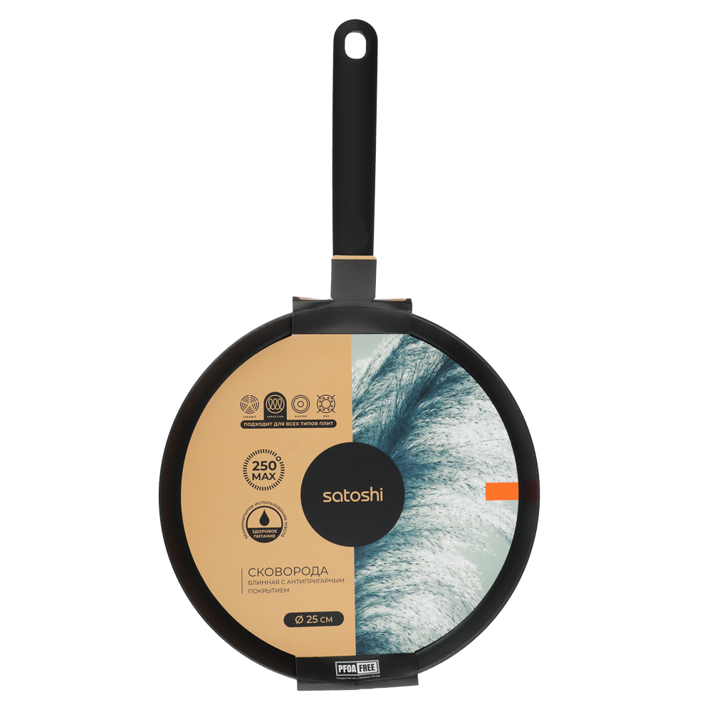 SATOSHI Графит Сковорода блинная d25см, антипригарное покрытие, индукция, арт.№ 846-732