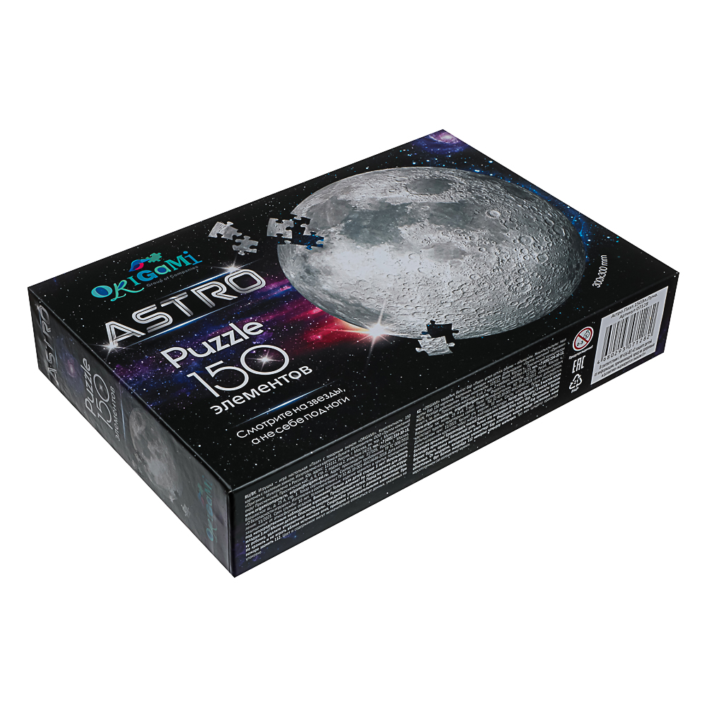 Астро Пазл 150 элементов, 23,5x4,4x15,7 см, арт.№ 285-264