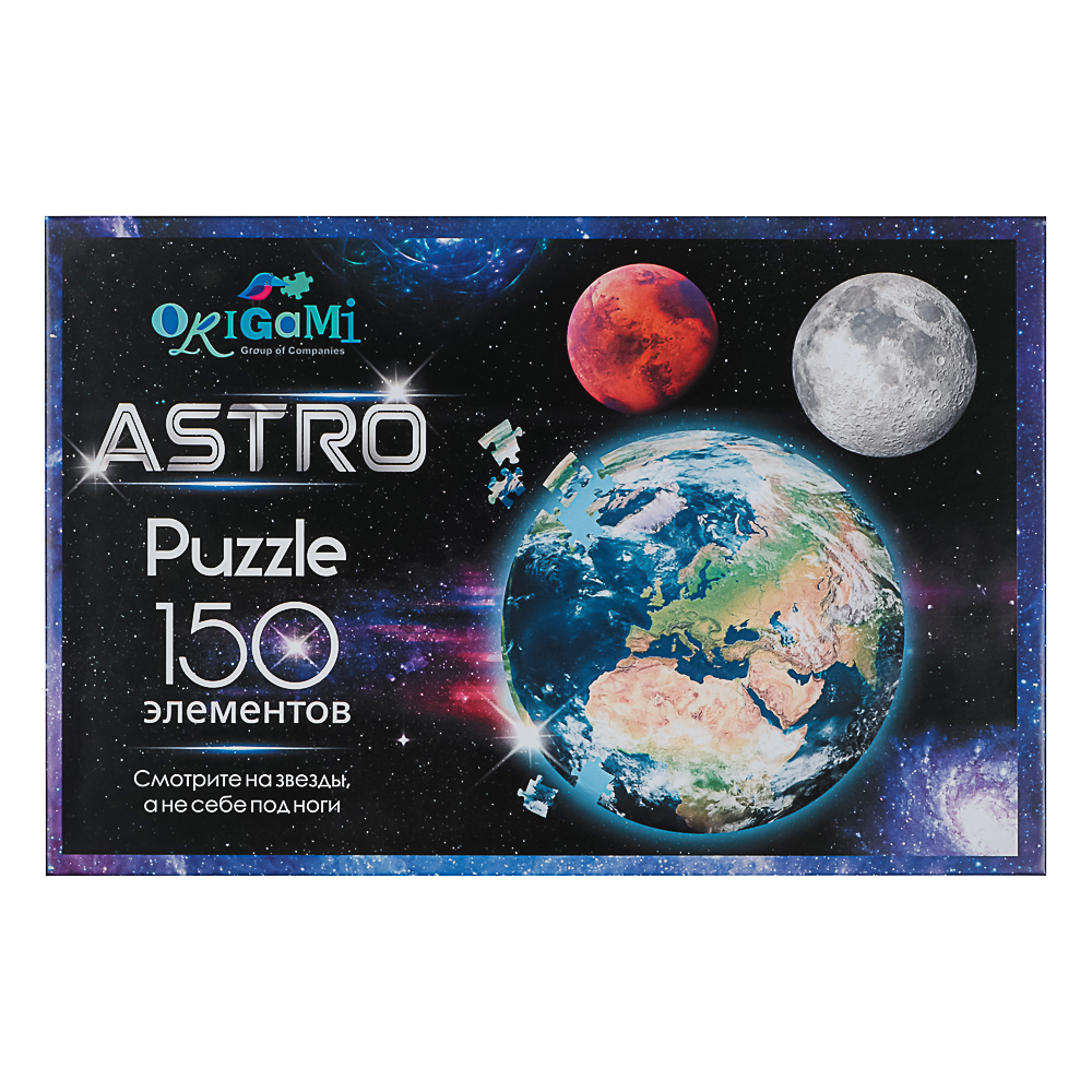 Астро Пазл 150 элементов, 23,5x4,4x15,7 см, арт.№ 285-264