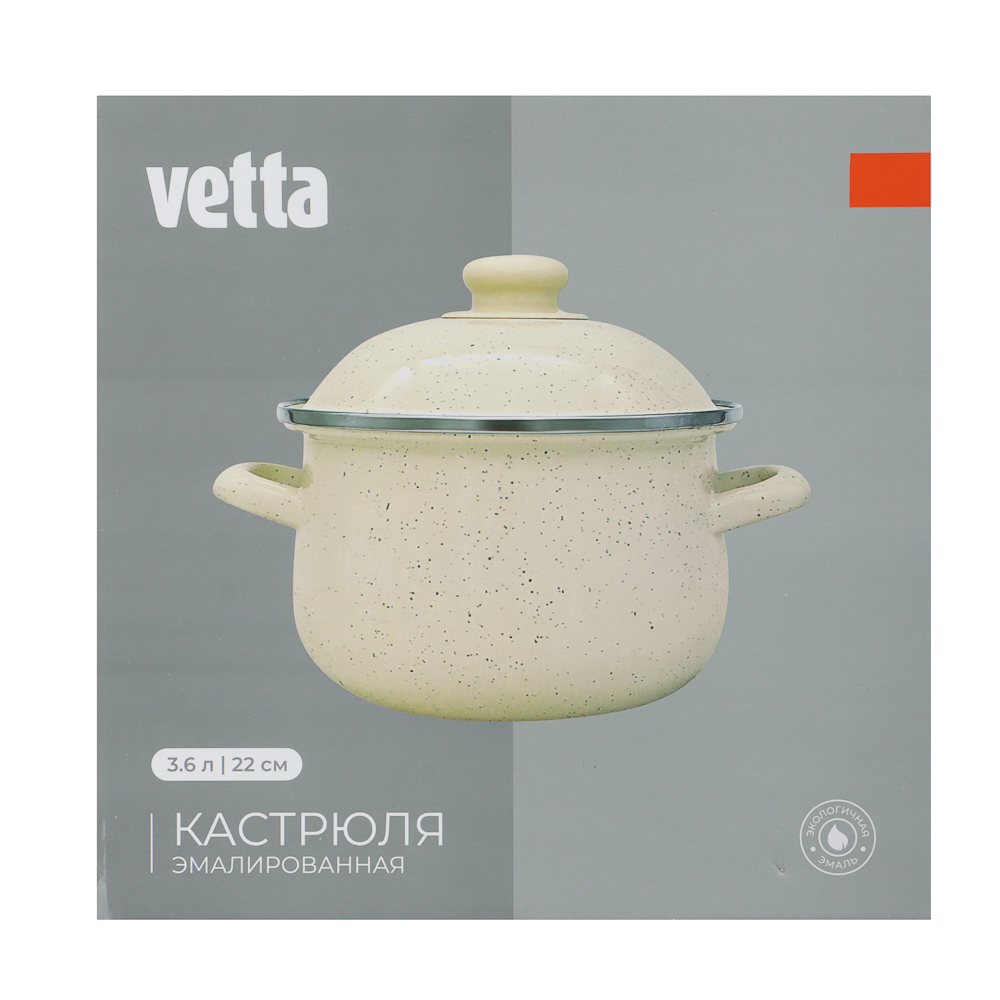 Кастрюля эмалированная VETTA Айвори, 22см, 3,6л, индукция, арт.№ 894-567