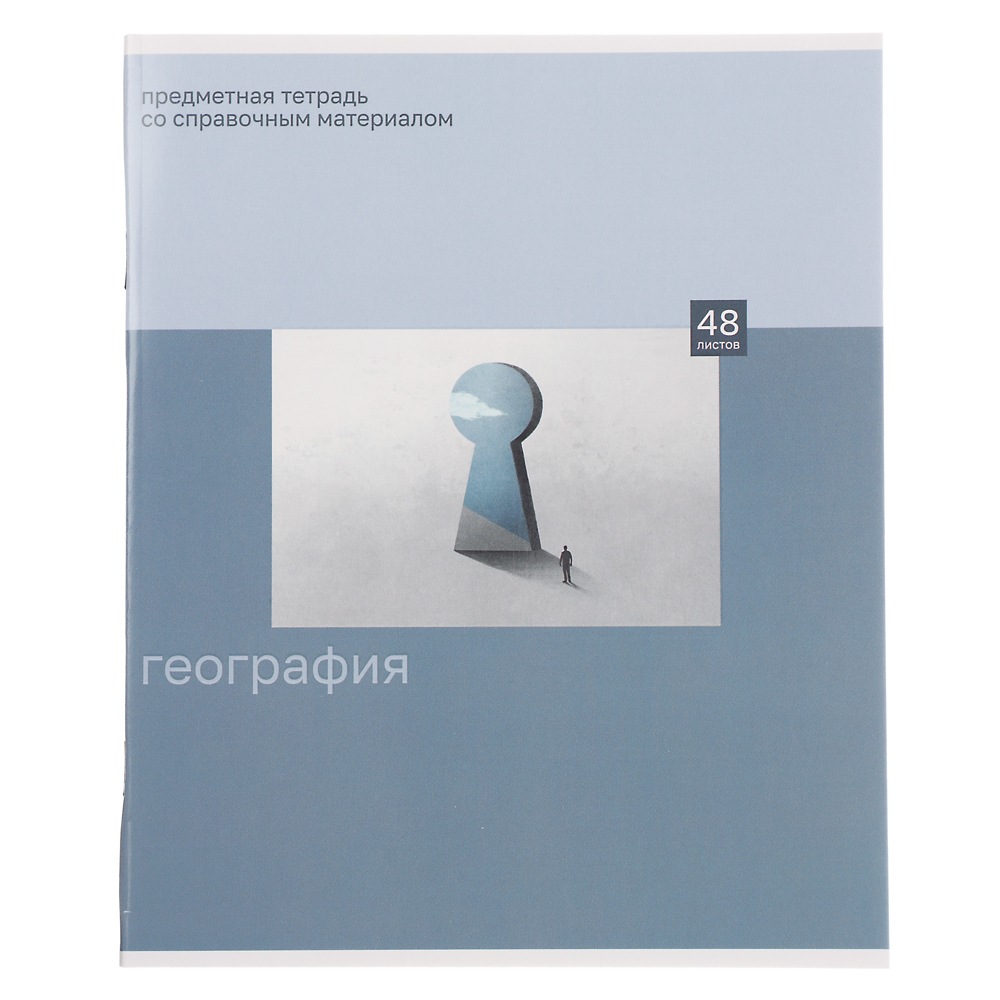 Тетрадь общая 48 листов "Предметная" ClipStudio, БЕЛЫЕ ЛИСТЫ, обл.картон "Монохром" скрепка, 7 видов, справ.материал, арт.№ 578-159