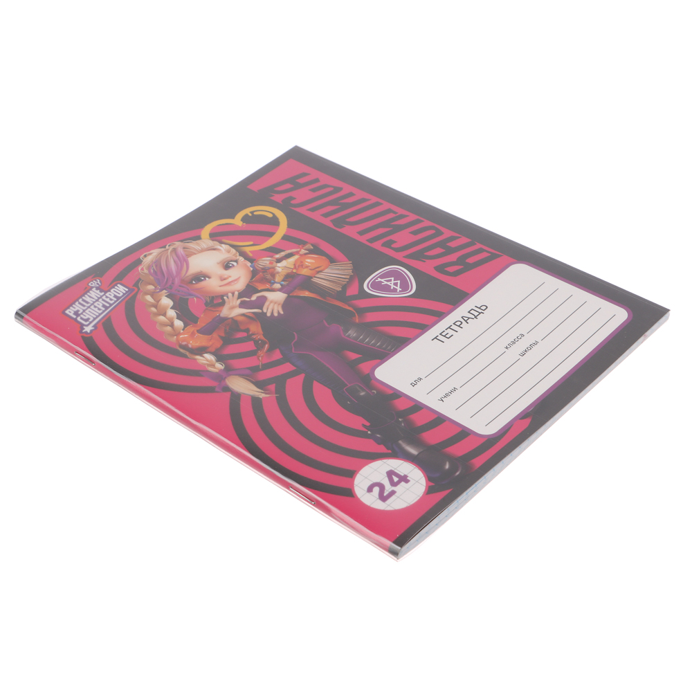 Тетрадь школьная 24 листа в клетку "Василиса" BY Русские Супергерои, офсет, обложка пластик, скрепка, 4 дизайна, арт.№ 801-061