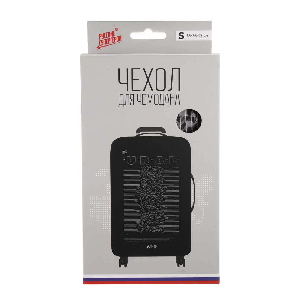 Чехол на чемодан BY Русские Супергерои "Путешествия.Урал", размер S, бифлекс, арт.№ 860-006