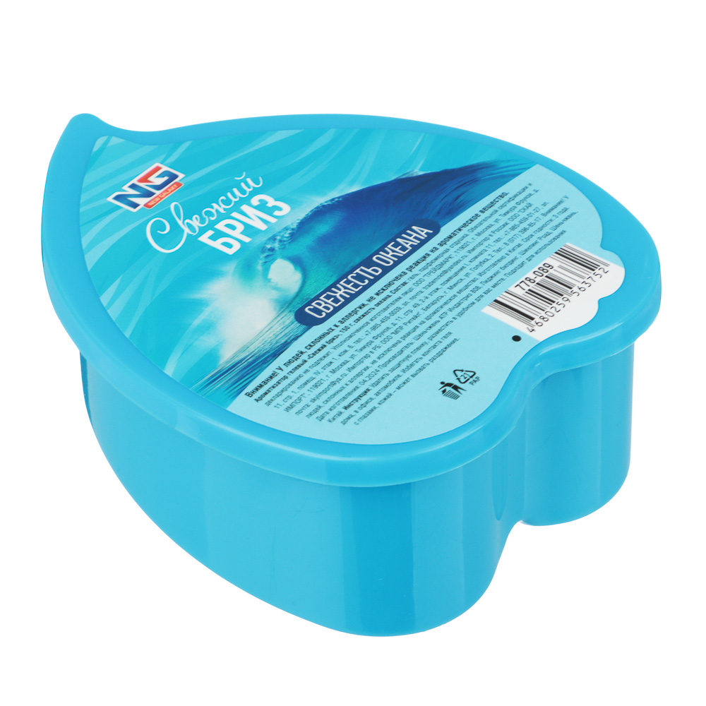 NEW GALAXY Ароматизатор гелевый "Свежий бриз", 150 гр., бабл гам, ваниль, свежесть океана, арт.№ 778-089