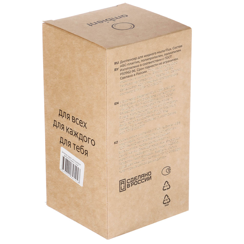 Диспенсер для жидкого мыла Flux, 250мл, черный графит, 7,5х7,5х14,5см, арт.№ 463-618