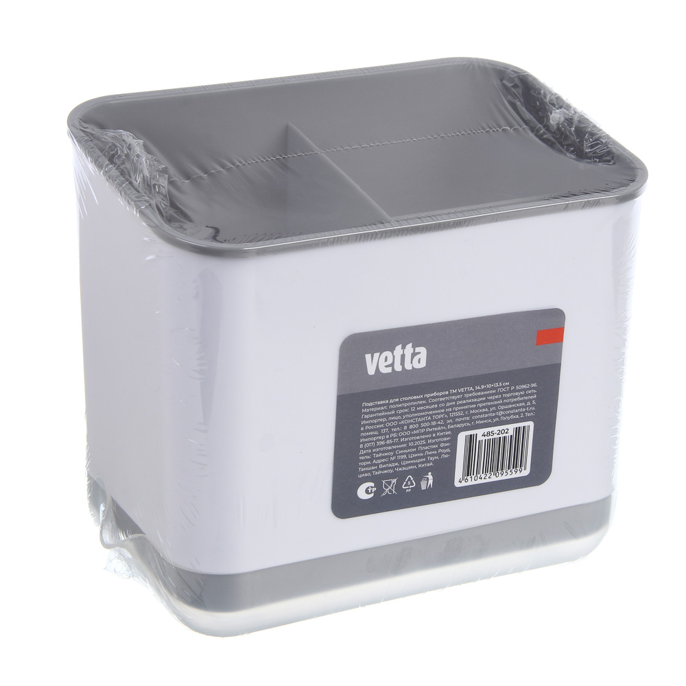 Подставка для столовых приборов тм VETTA, 14,9x10x13,5см, полипропилен, цвет белый, арт.№ 485-202