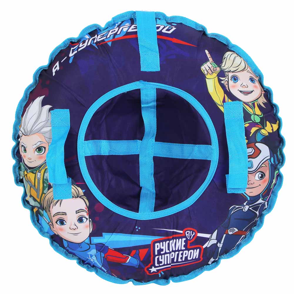 BY Русские Супергерои Сноутьюб с сиденьем, d=65см, оксфорд 600D, резина R13, ПВХ, арт.№ 112-069