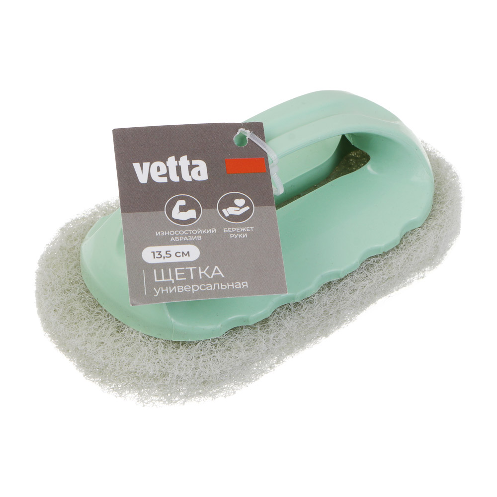Щетка универсальная для уборки тм VETTA, 13,5см, 3 цвета, арт.№ 445-086