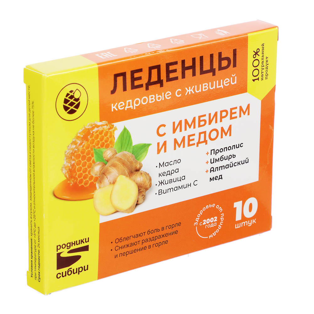 Леденцы для горла Родники Сибири, 32 г, 3 вида, арт.№ 015-095